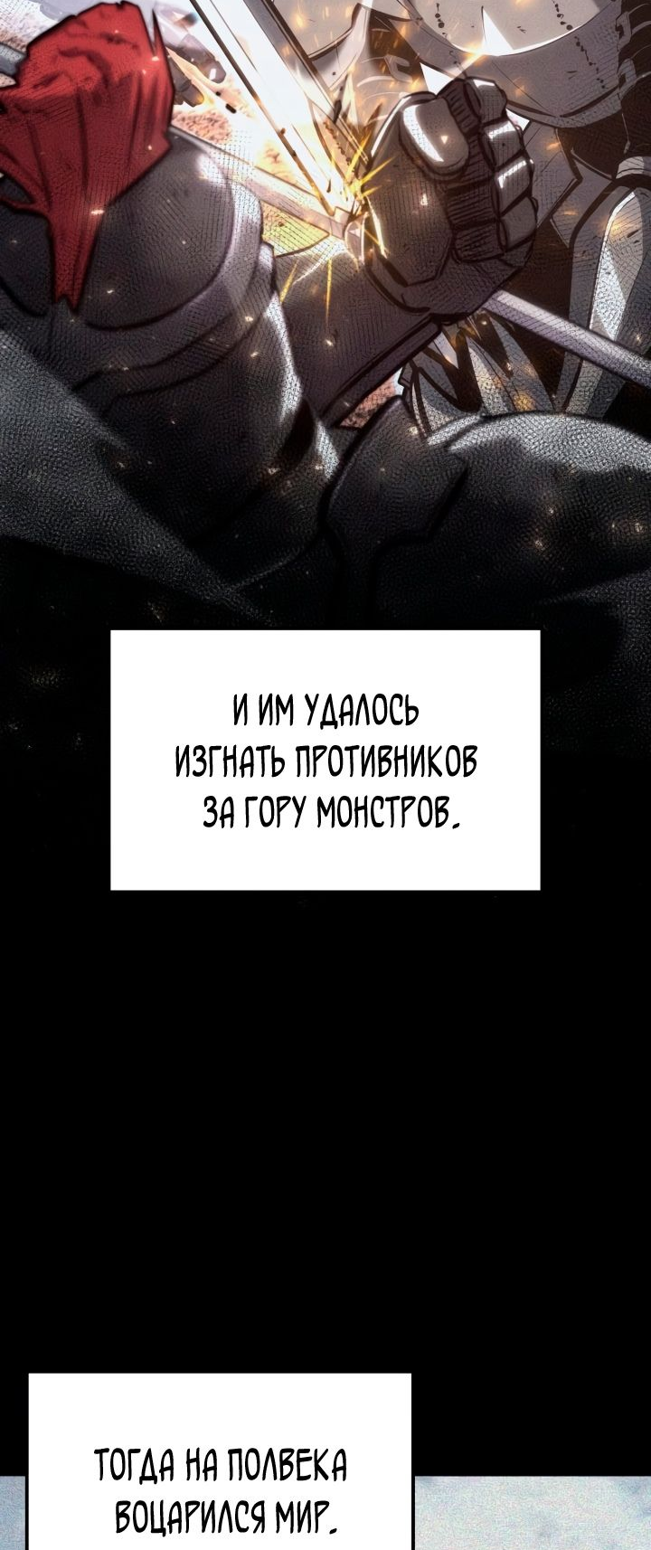 Read Младший сын графа игрок RU Manga Online