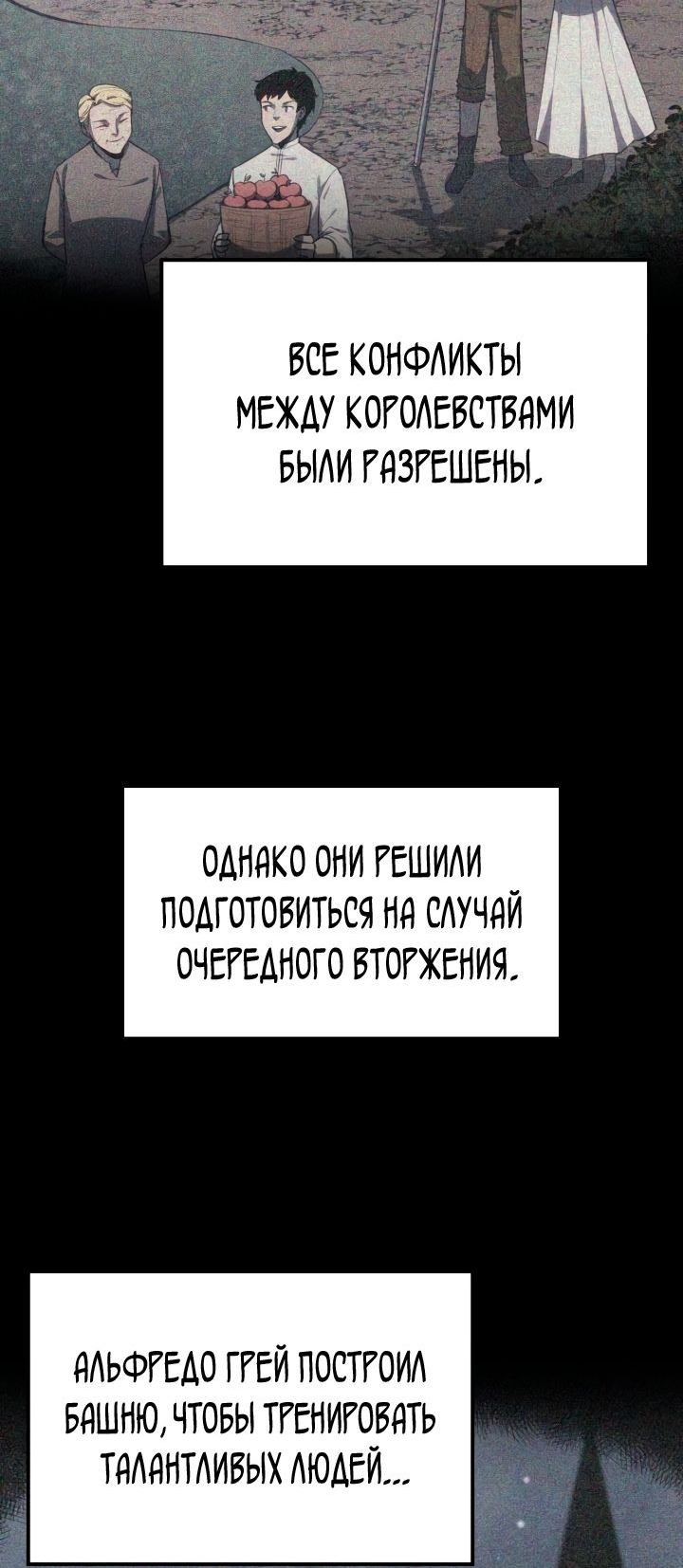 Read Младший сын графа игрок RU Manga Online