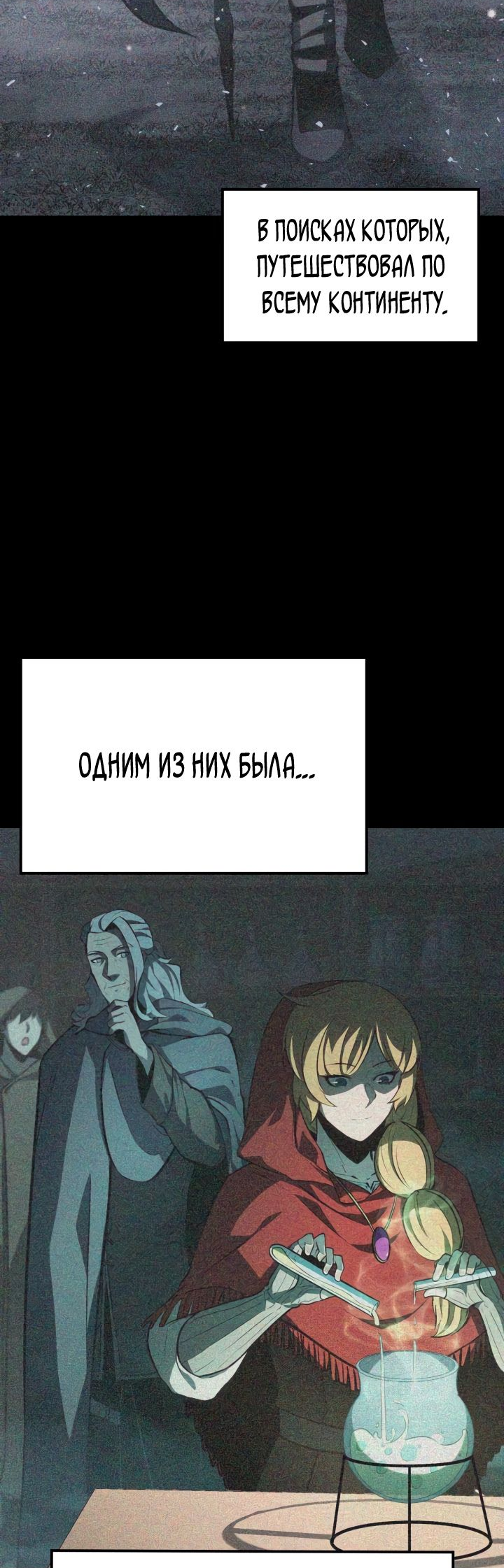 Read Младший сын графа игрок RU Manga Online