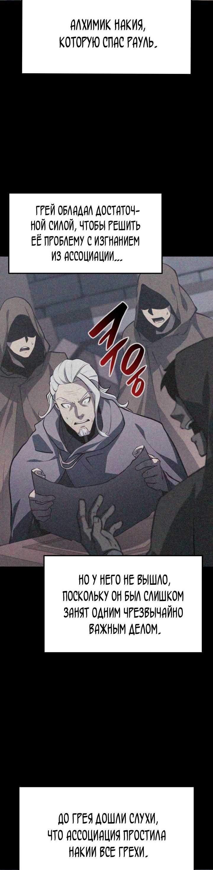 Read Младший сын графа игрок RU Manga Online