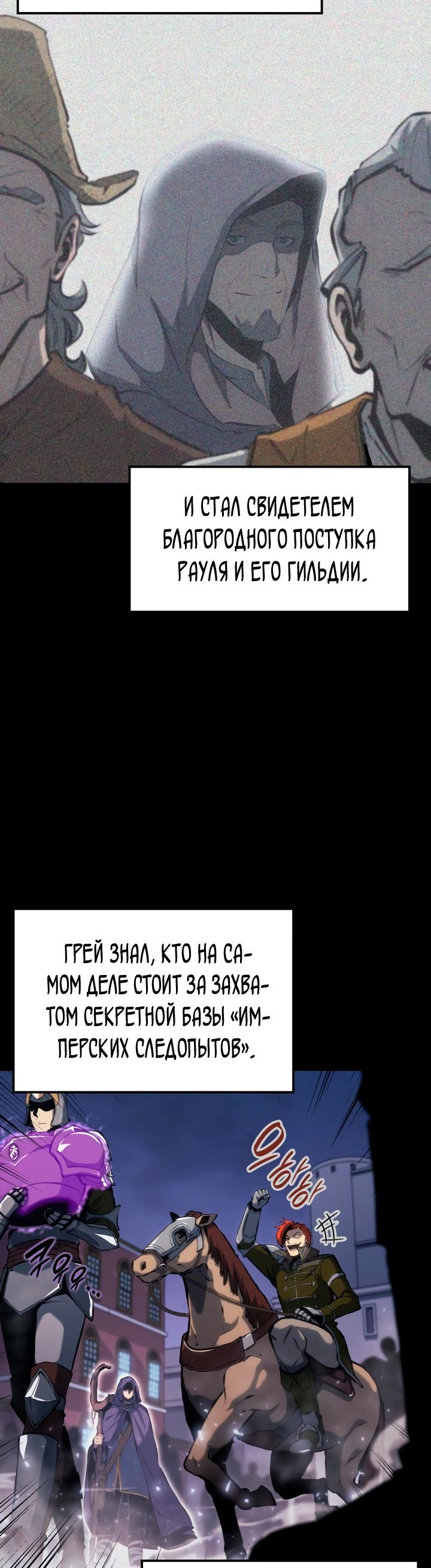 Read Младший сын графа игрок RU Manga Online