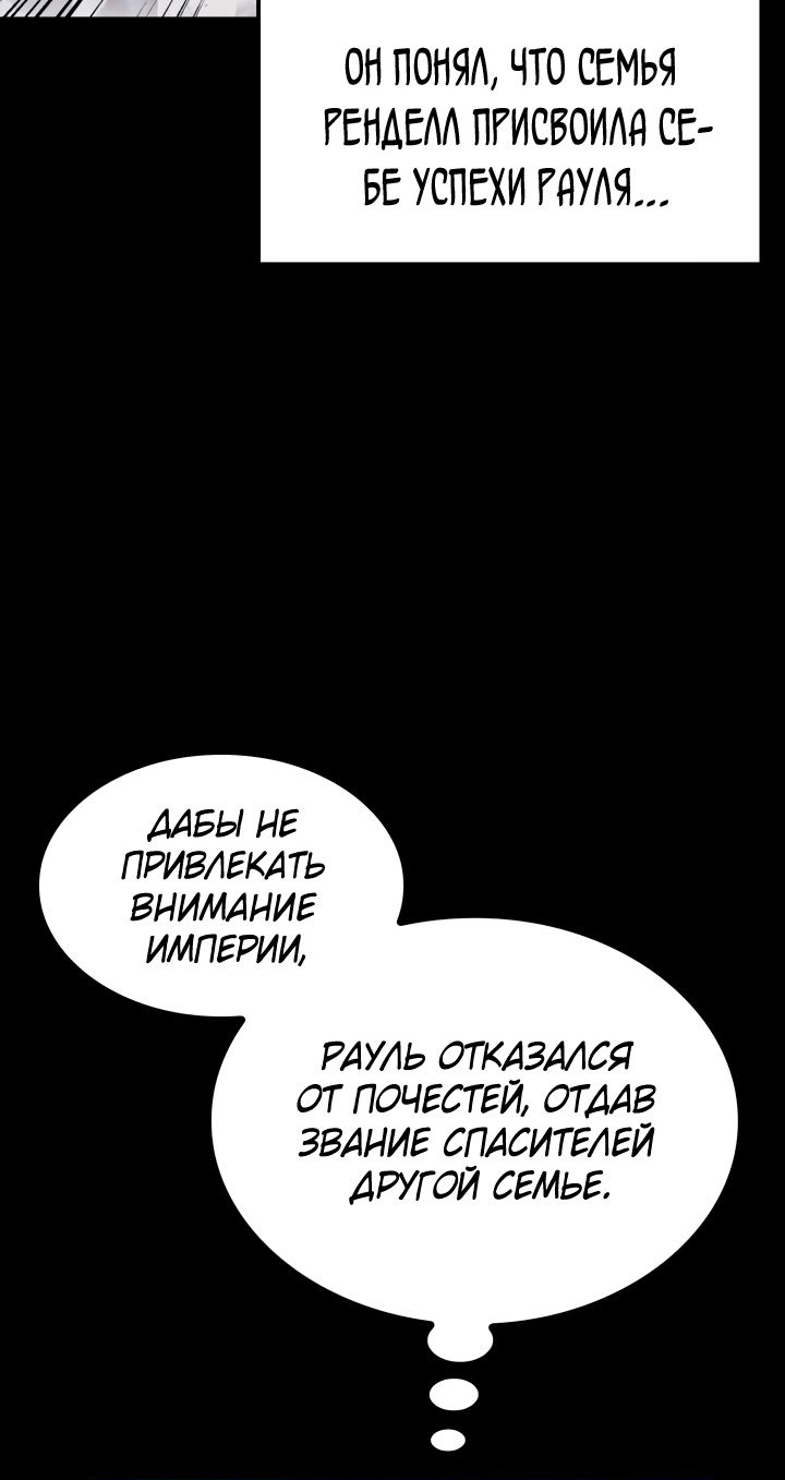 Read Младший сын графа игрок RU Manga Online