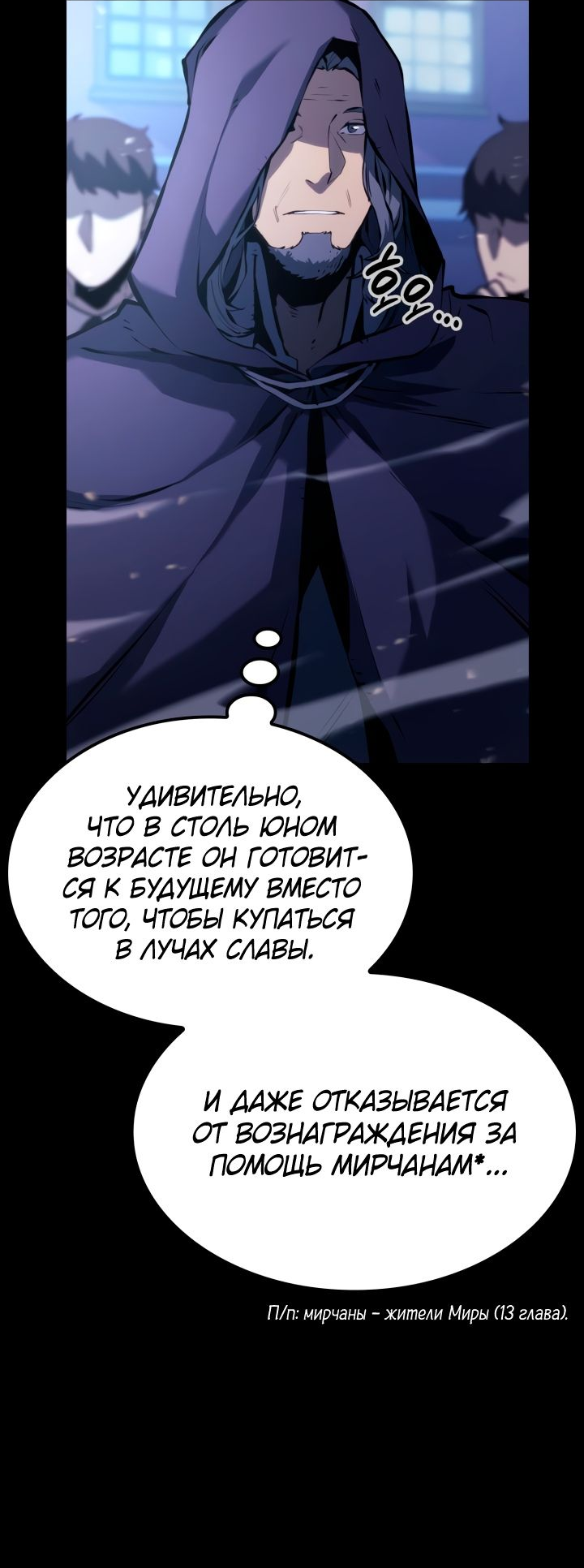 Read Младший сын графа игрок RU Manga Online