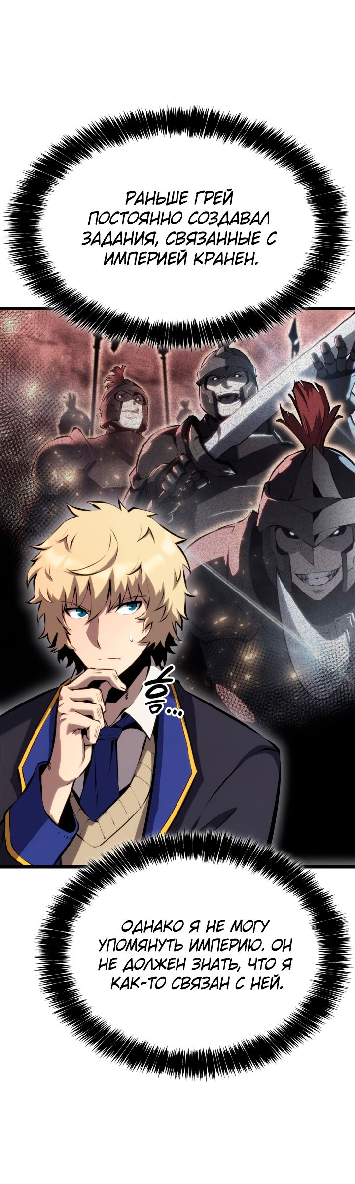 Read Младший сын графа игрок RU Manga Online
