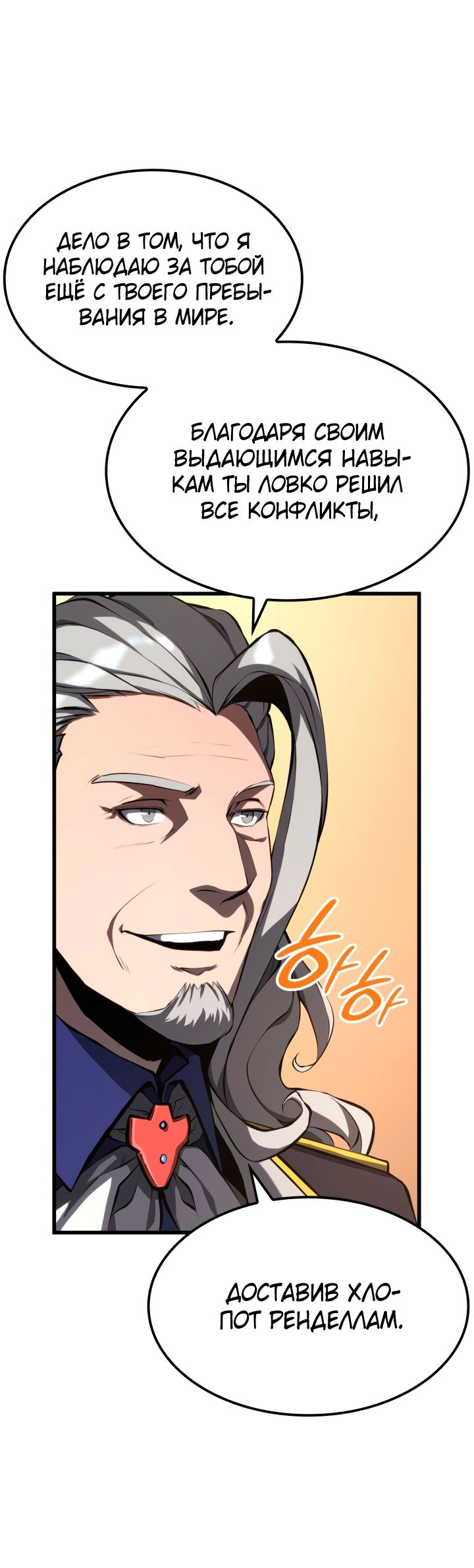 Read Младший сын графа игрок RU Manga Online
