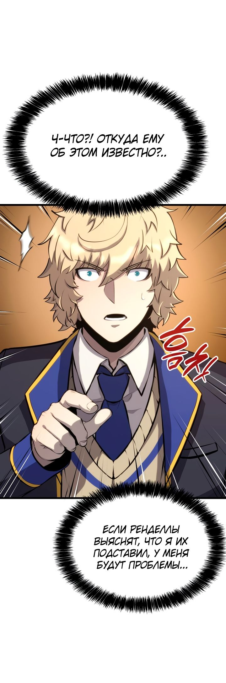 Read Младший сын графа игрок RU Manga Online