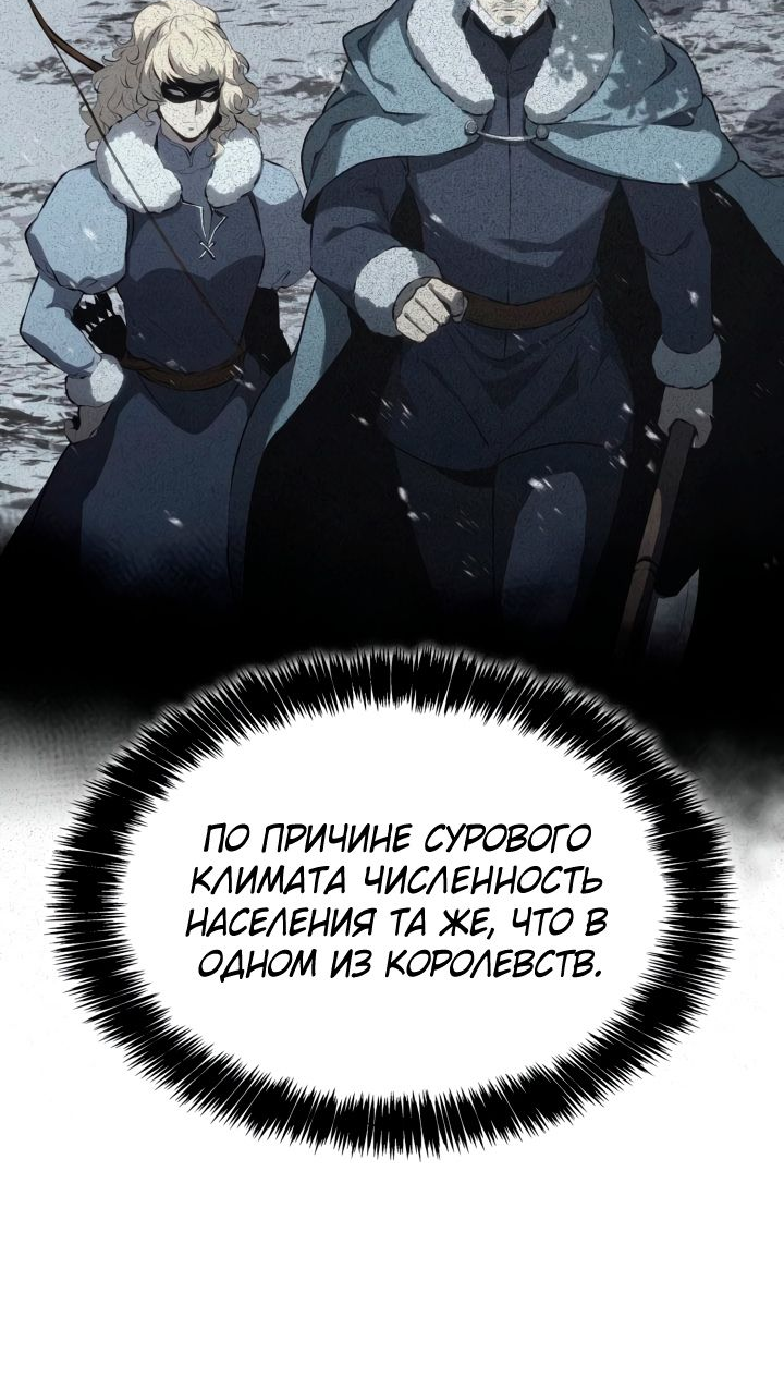 Read Младший сын графа игрок RU Manga Online