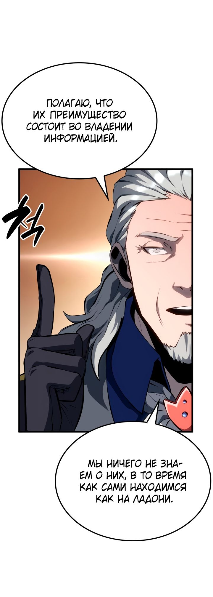 Read Младший сын графа игрок RU Manga Online