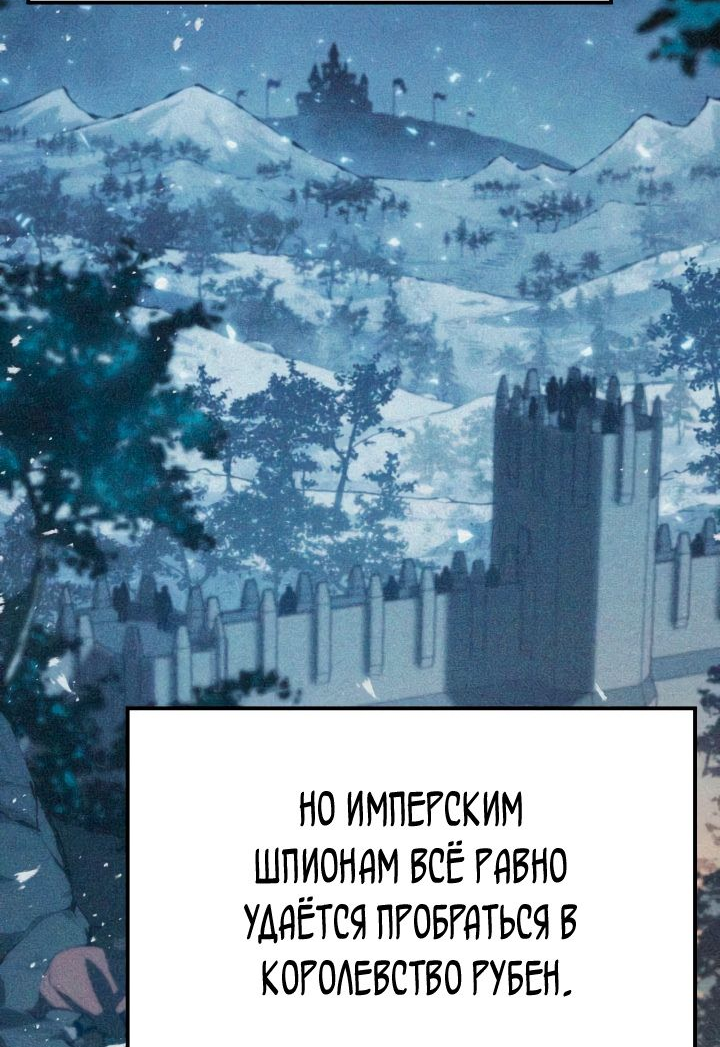 Read Младший сын графа игрок RU Manga Online