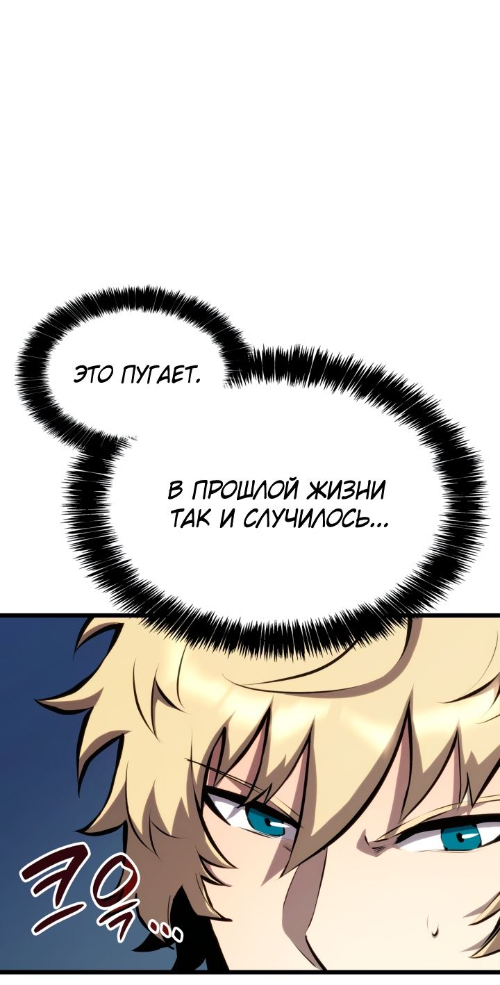 Read Младший сын графа игрок RU Manga Online