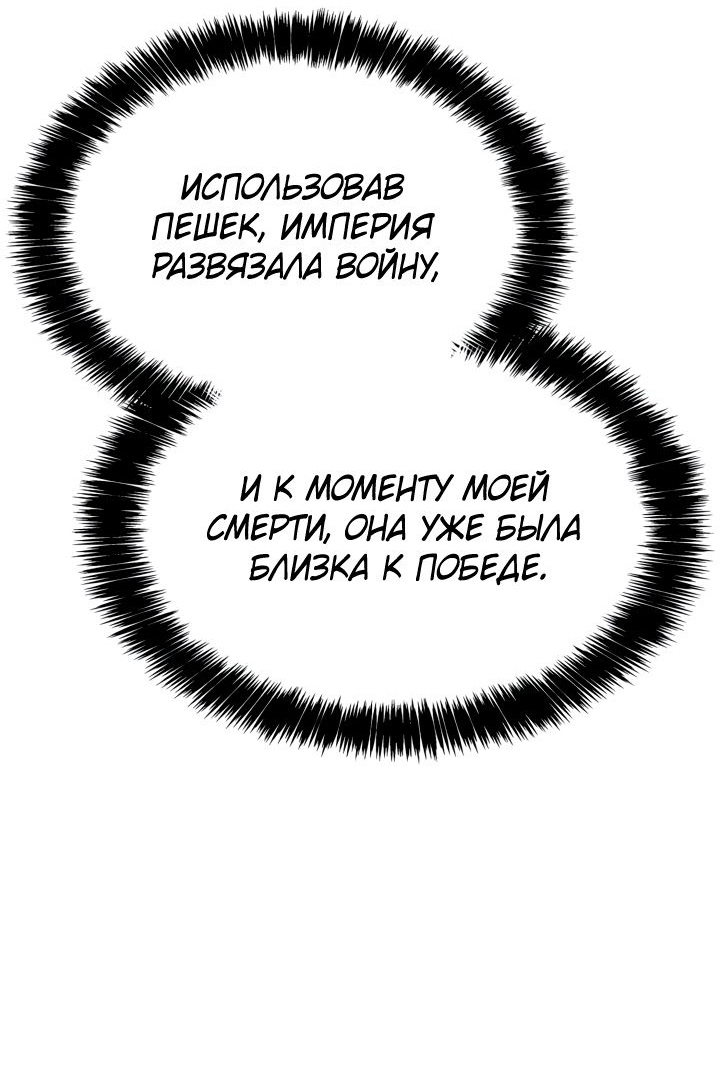 Read Младший сын графа игрок RU Manga Online