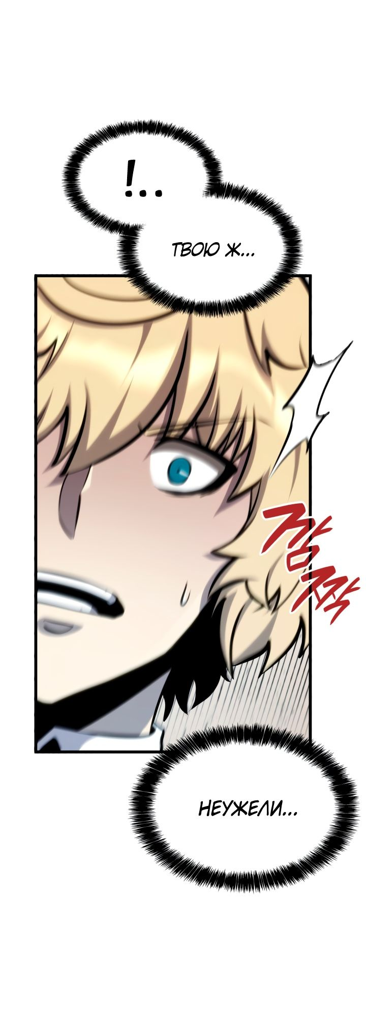 Read Младший сын графа игрок RU Manga Online