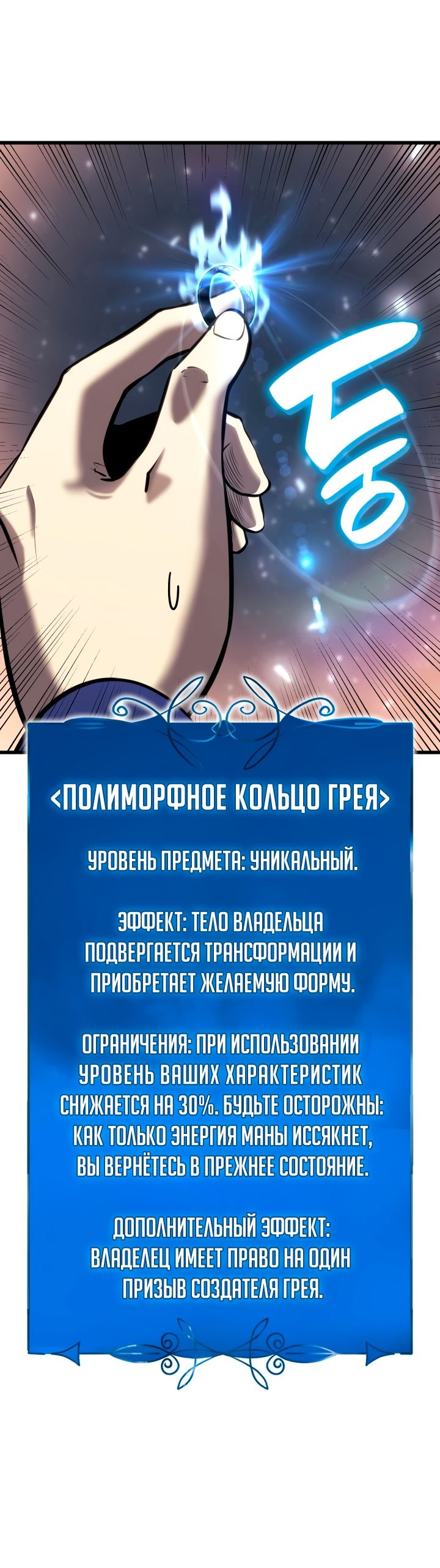 Read Младший сын графа игрок RU Manga Online