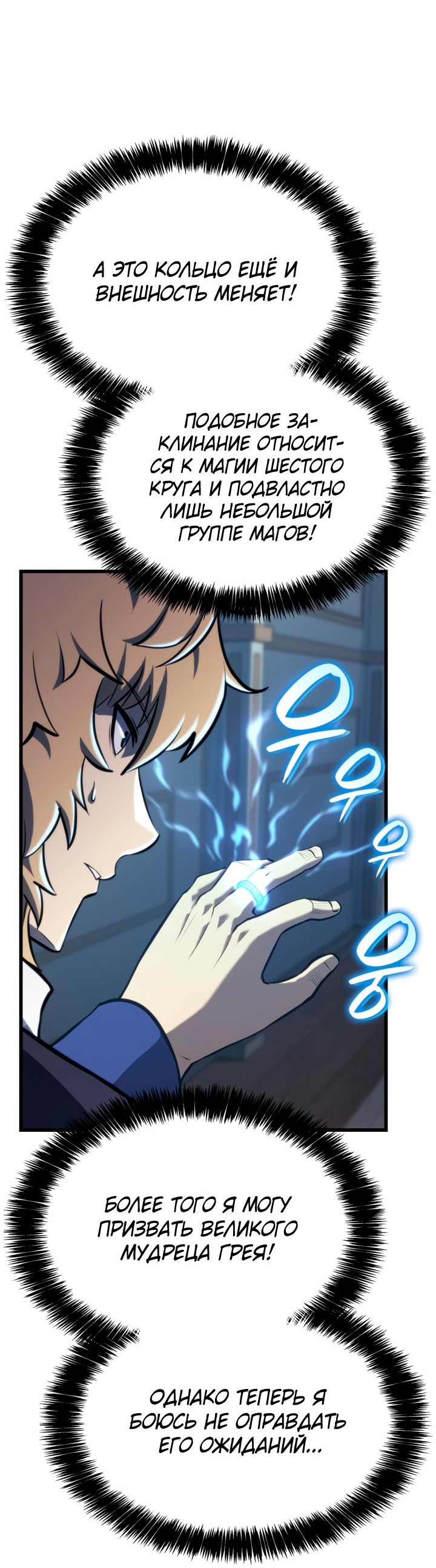 Read Младший сын графа игрок RU Manga Online