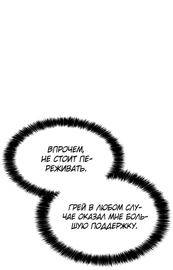 Read Младший сын графа игрок RU Manga Online