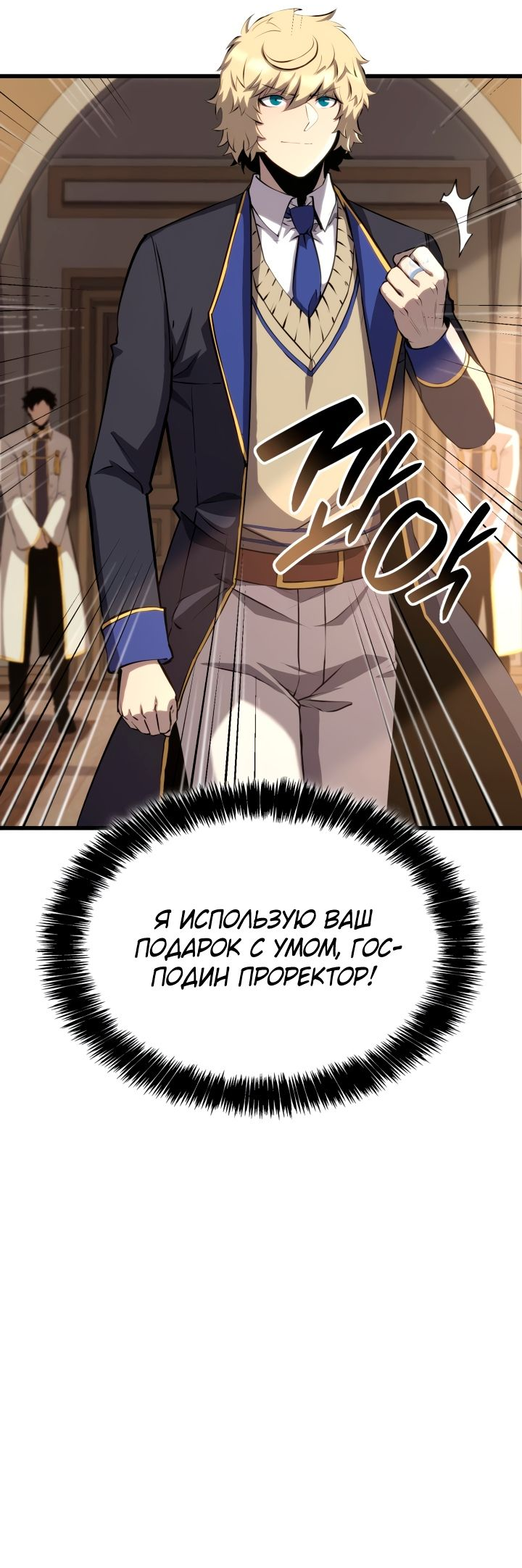 Read Младший сын графа игрок RU Manga Online