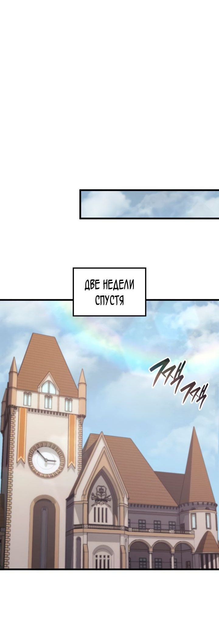 Read Младший сын графа игрок RU Manga Online