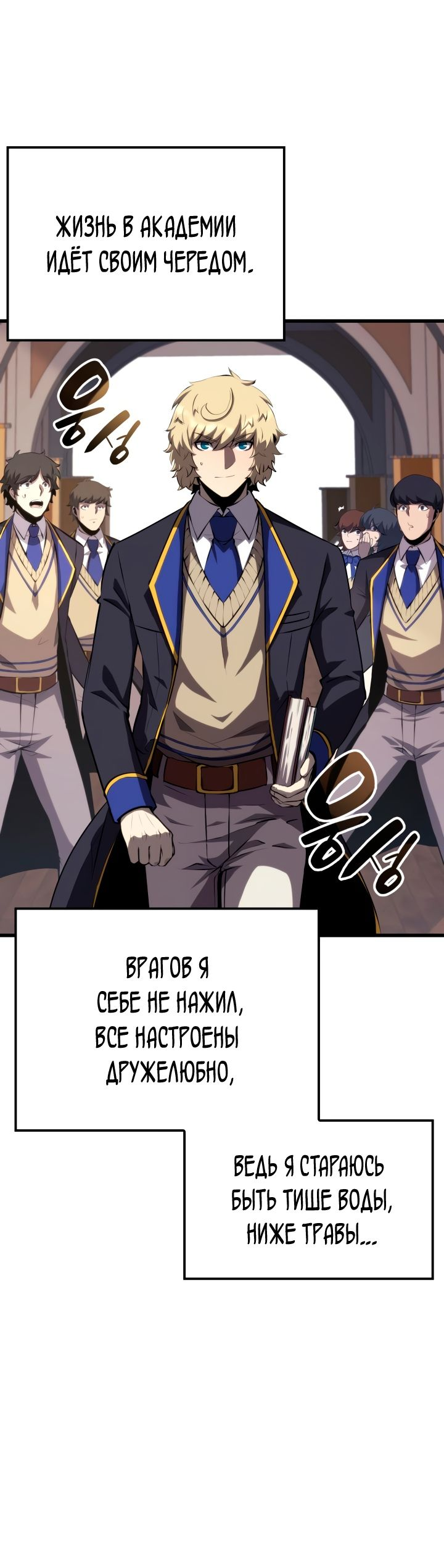Read Младший сын графа игрок RU Manga Online