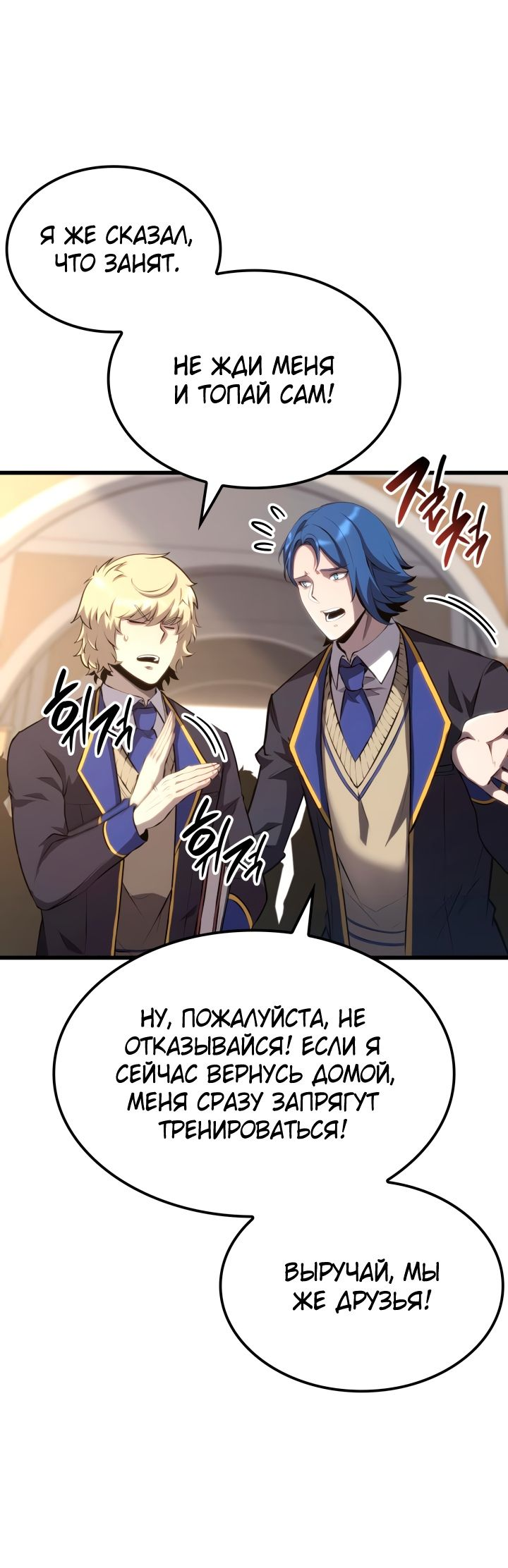 Read Младший сын графа игрок RU Manga Online