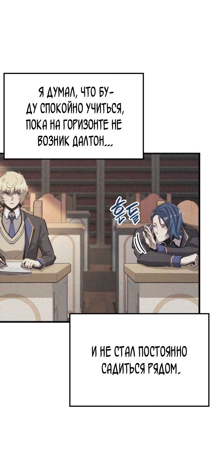 Read Младший сын графа игрок RU Manga Online