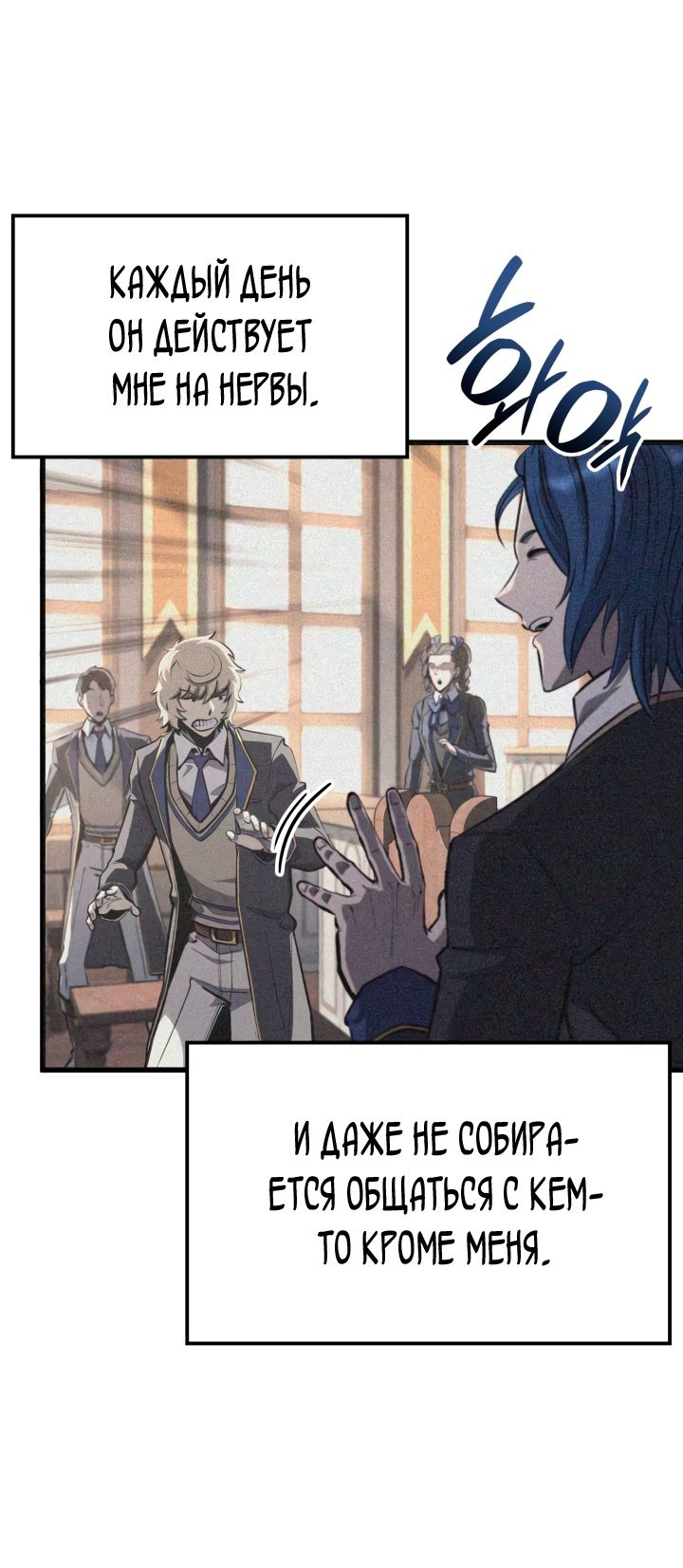 Read Младший сын графа игрок RU Manga Online