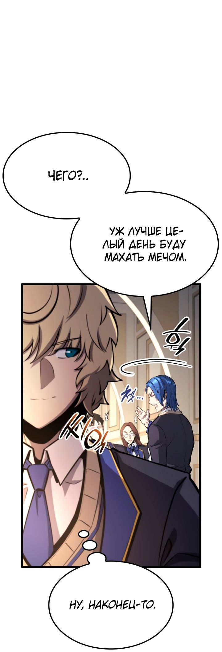 Read Младший сын графа игрок RU Manga Online