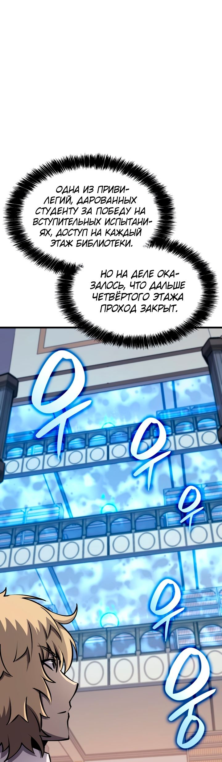 Read Младший сын графа игрок RU Manga Online