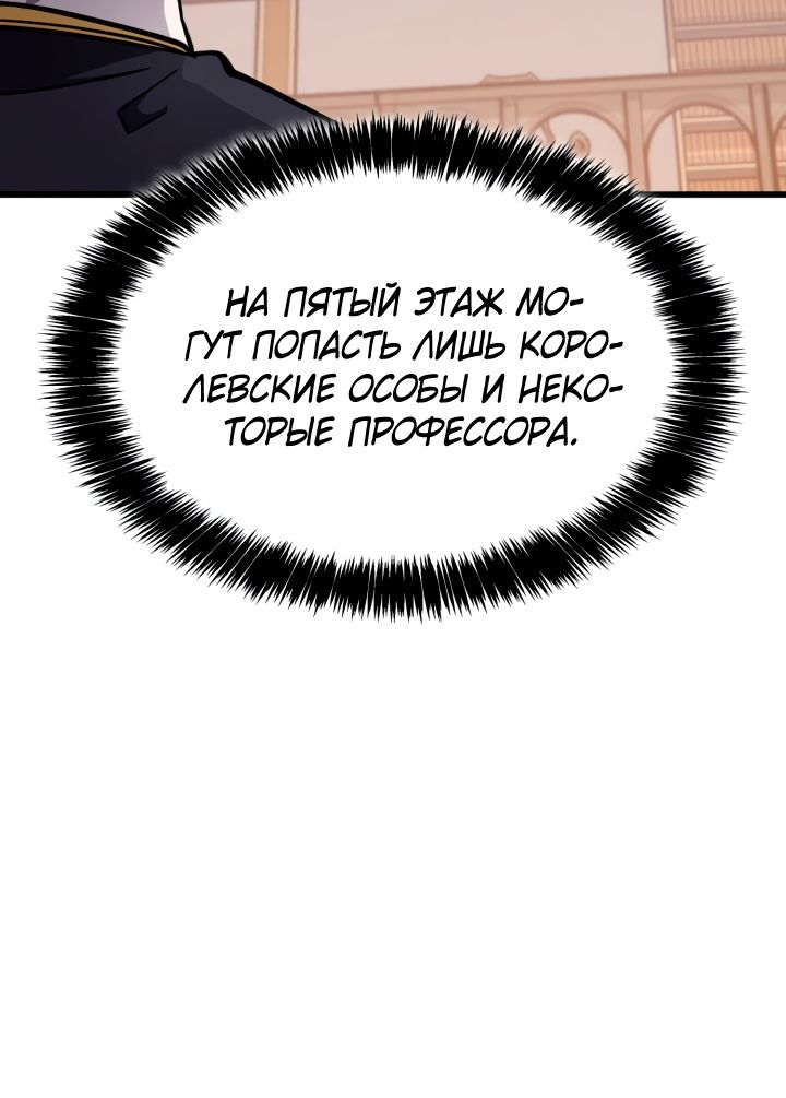Read Младший сын графа игрок RU Manga Online