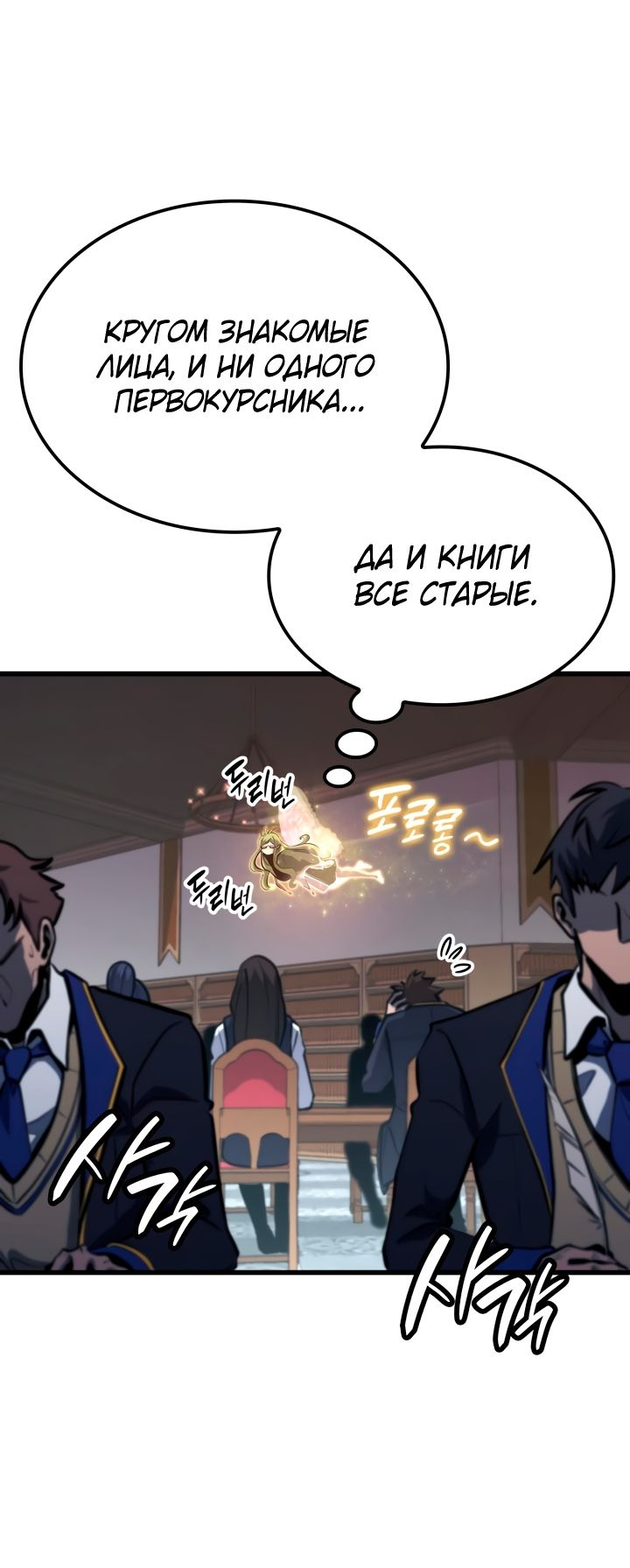 Read Младший сын графа игрок RU Manga Online