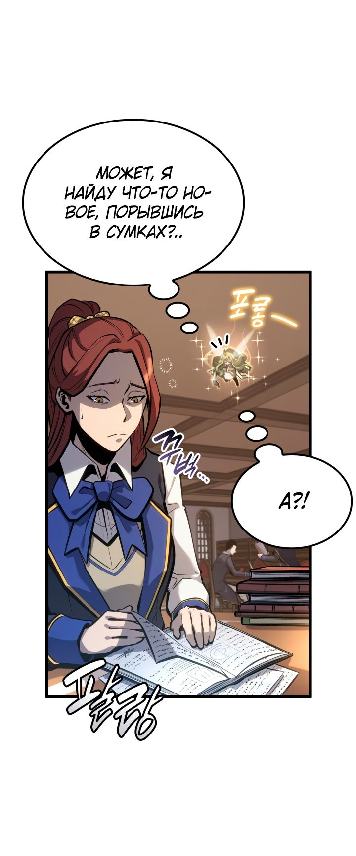 Read Младший сын графа игрок RU Manga Online
