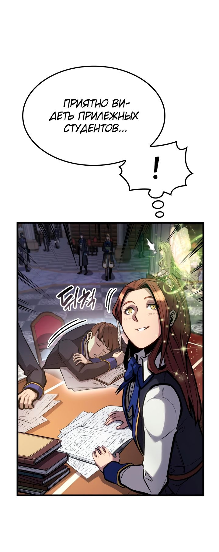 Read Младший сын графа игрок RU Manga Online