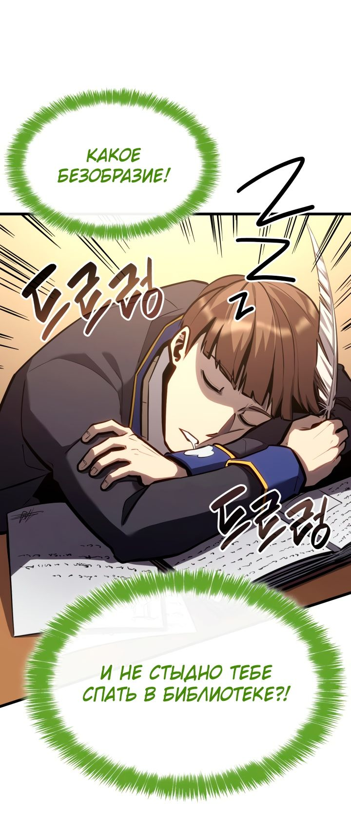 Read Младший сын графа игрок RU Manga Online