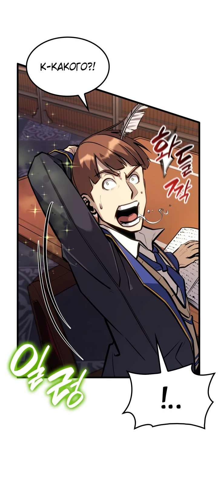 Read Младший сын графа игрок RU Manga Online
