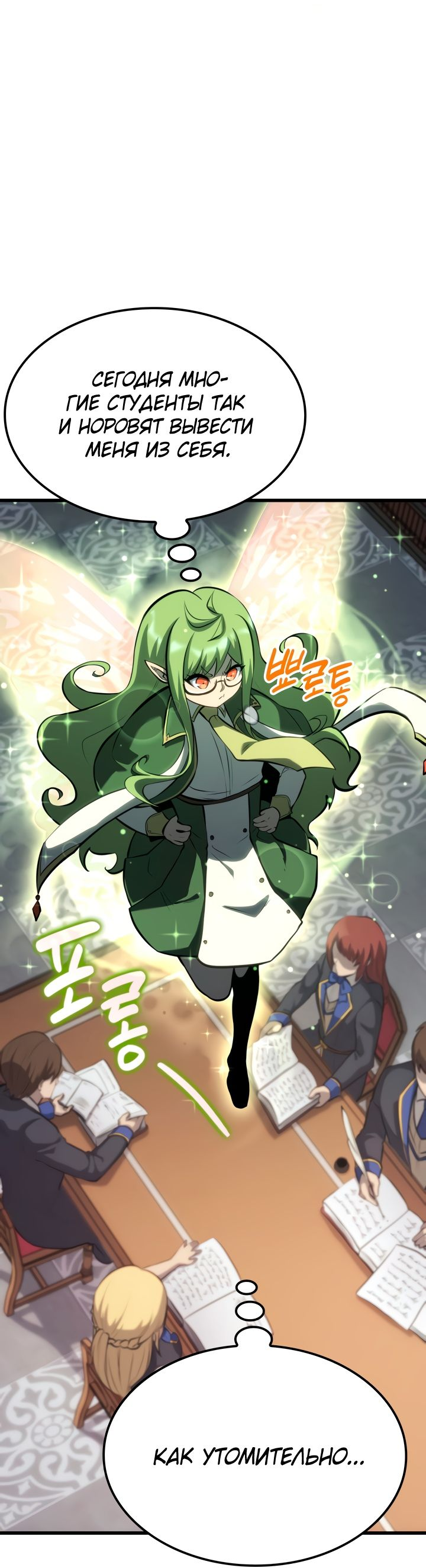 Read Младший сын графа игрок RU Manga Online