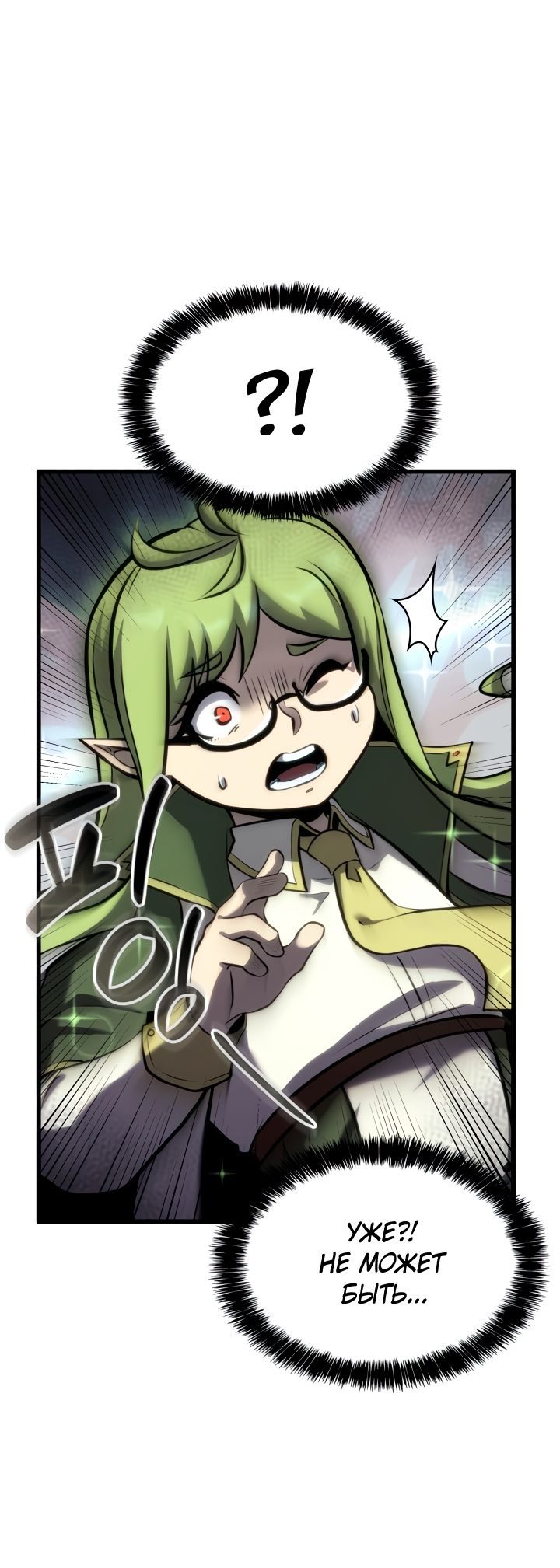 Read Младший сын графа игрок RU Manga Online