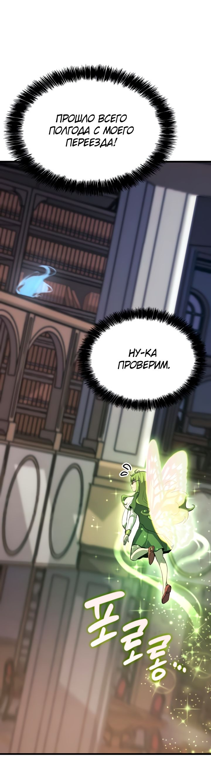 Read Младший сын графа игрок RU Manga Online