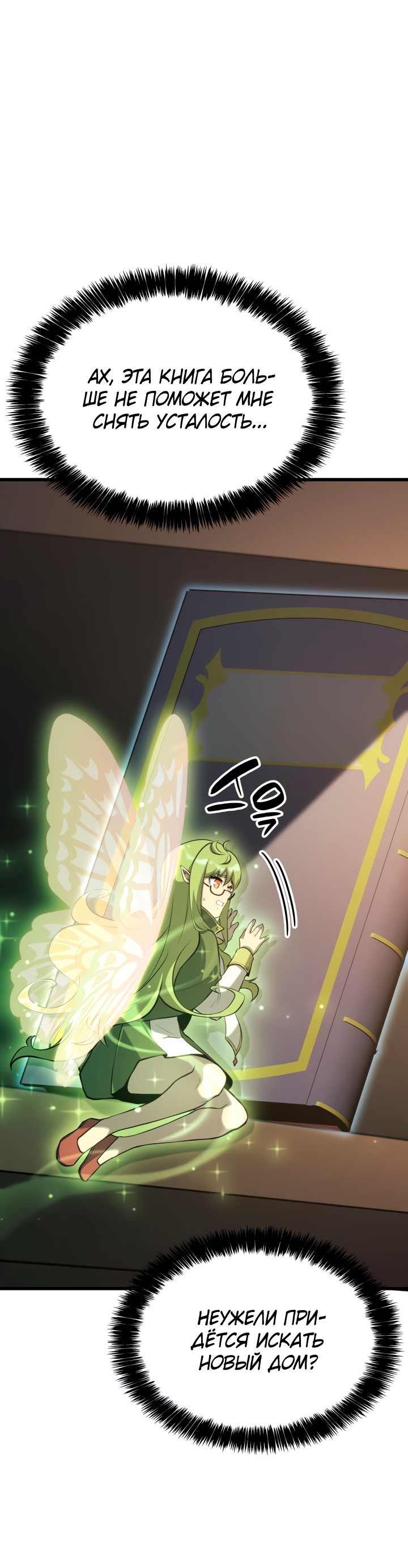 Read Младший сын графа игрок RU Manga Online