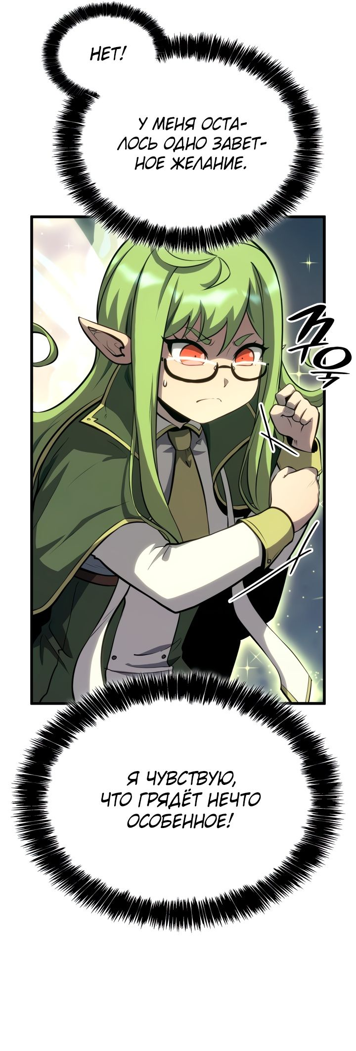Read Младший сын графа игрок RU Manga Online
