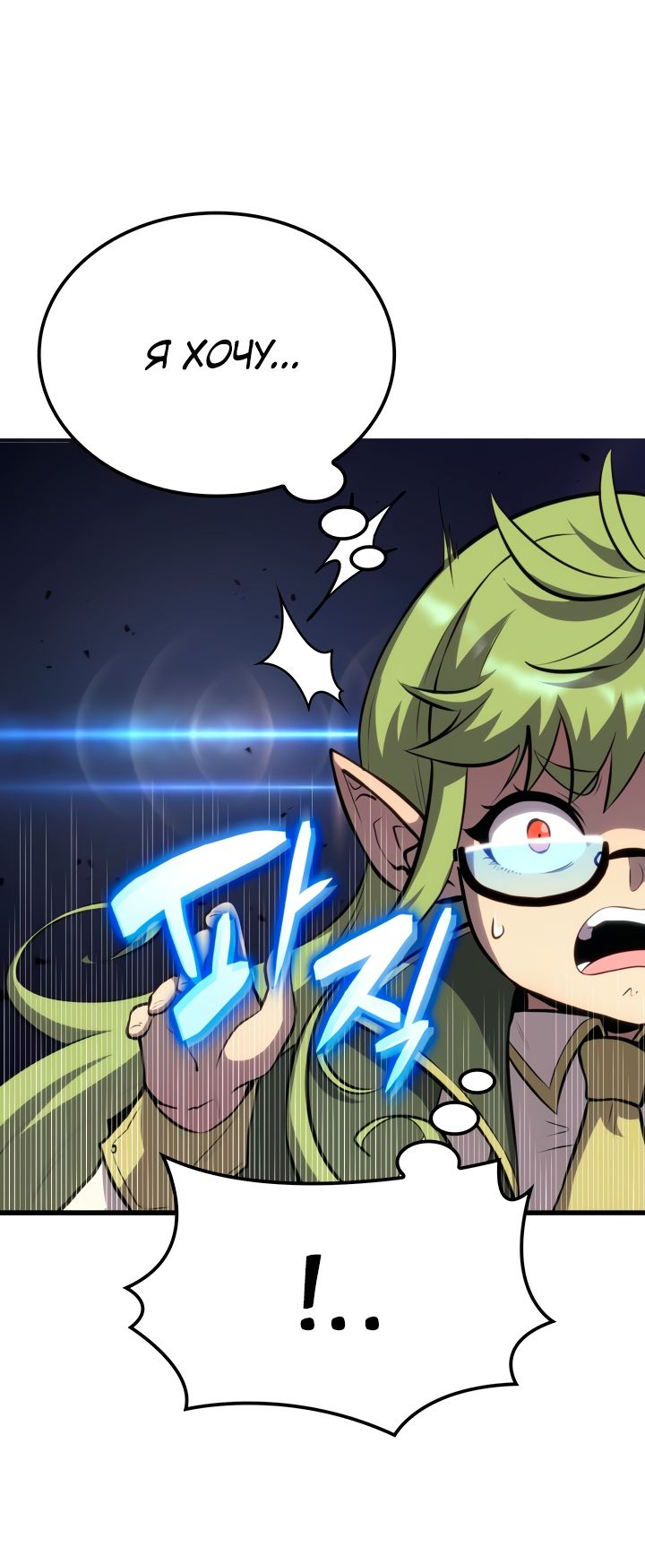 Read Младший сын графа игрок RU Manga Online
