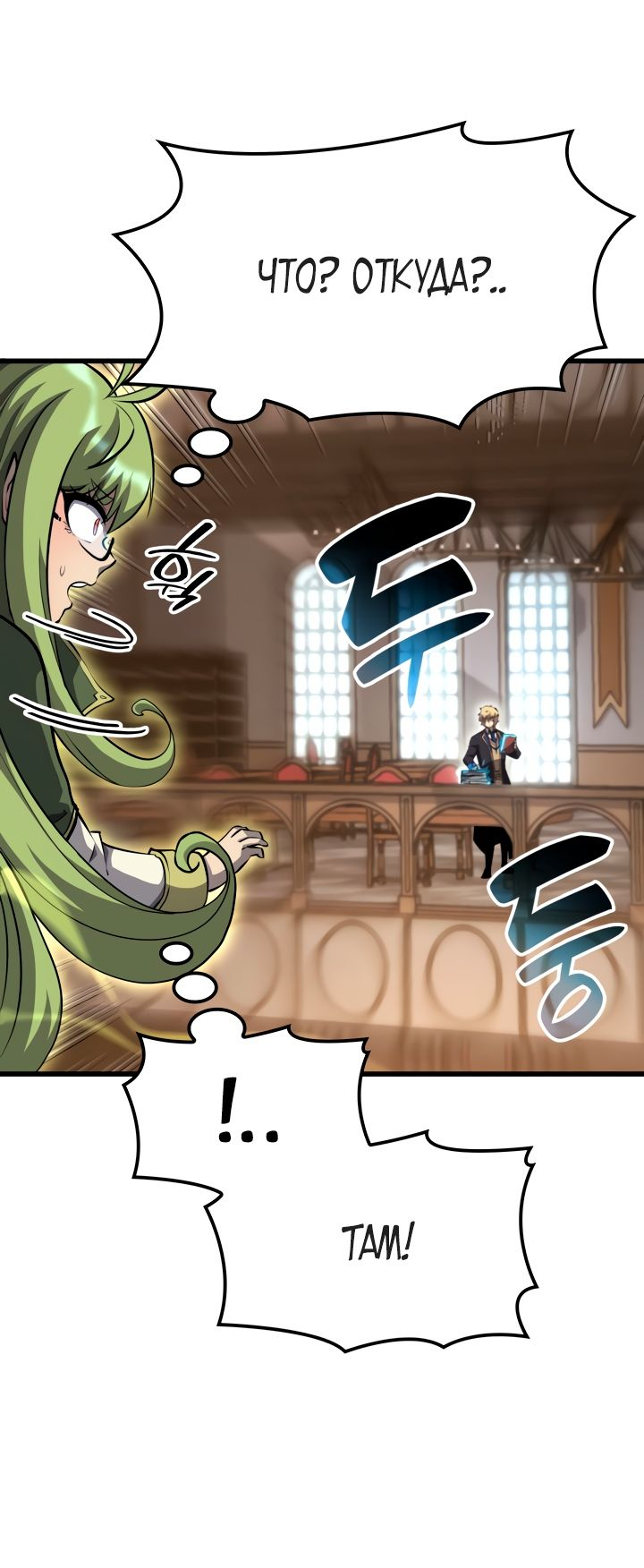 Read Младший сын графа игрок RU Manga Online