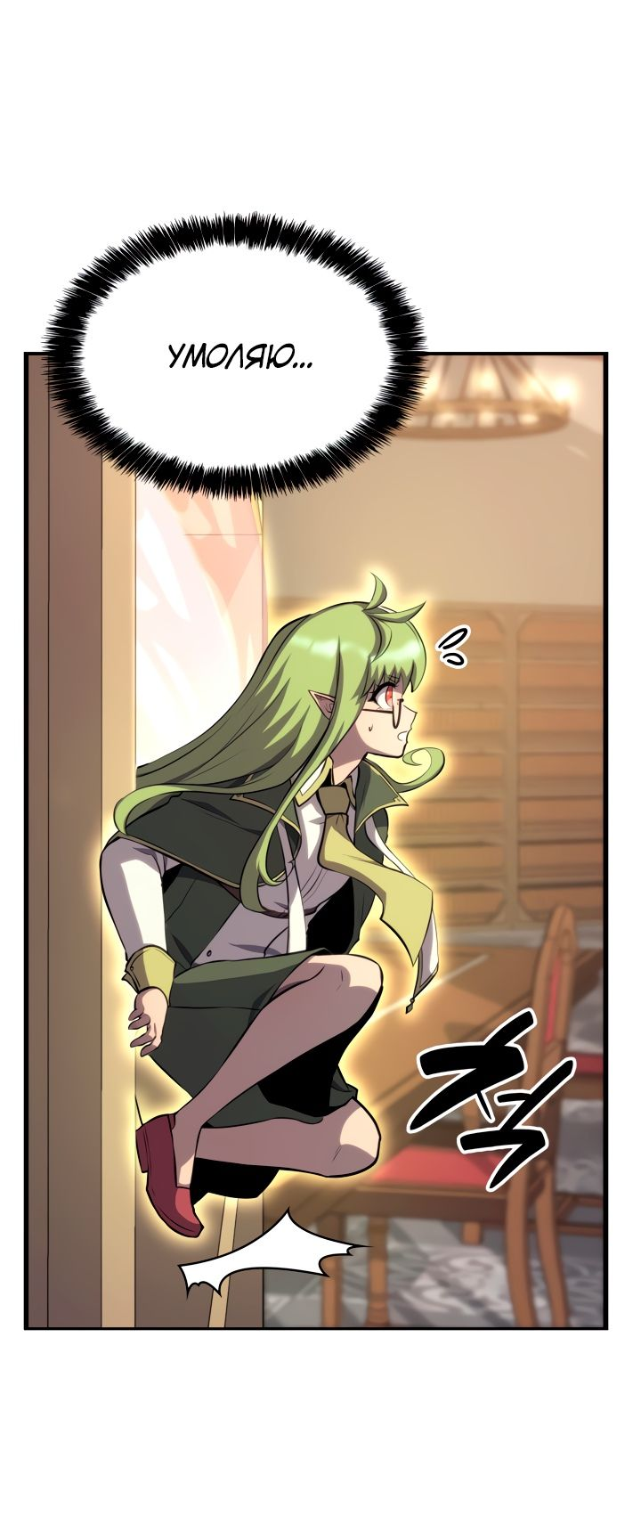 Read Младший сын графа игрок RU Manga Online