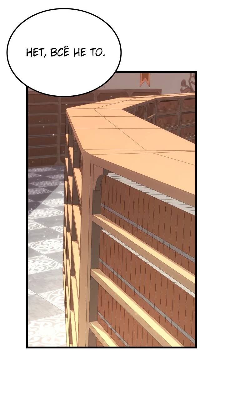 Read Младший сын графа игрок RU Manga Online