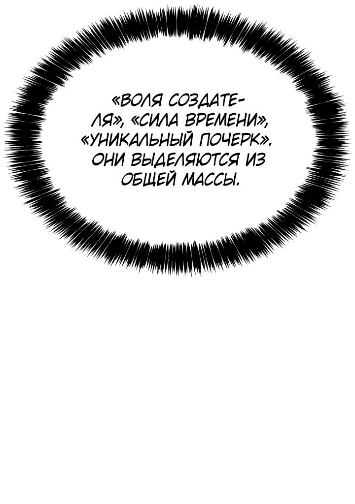 Read Младший сын графа игрок RU Manga Online