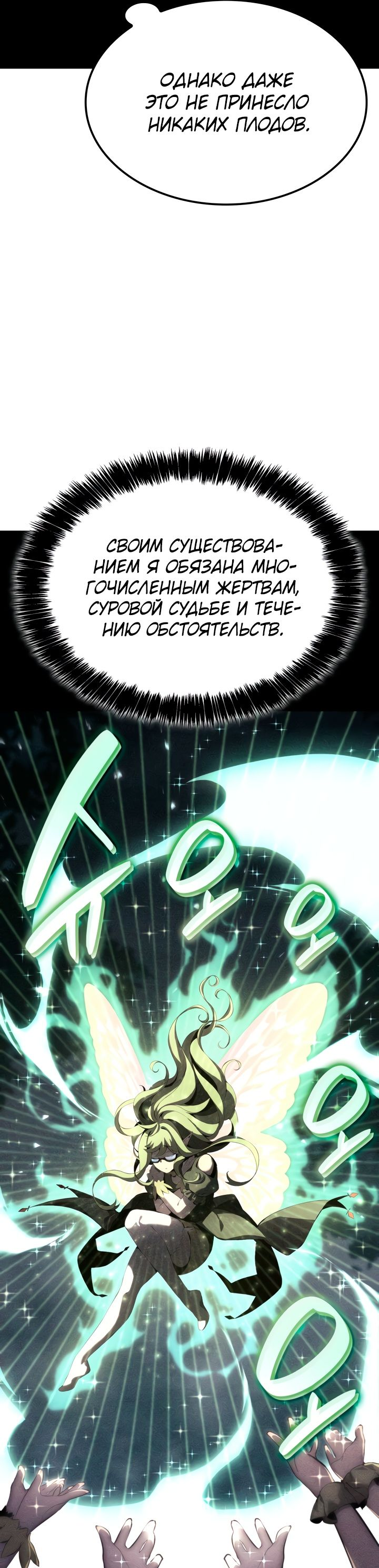 Read Младший сын графа игрок RU Manga Online