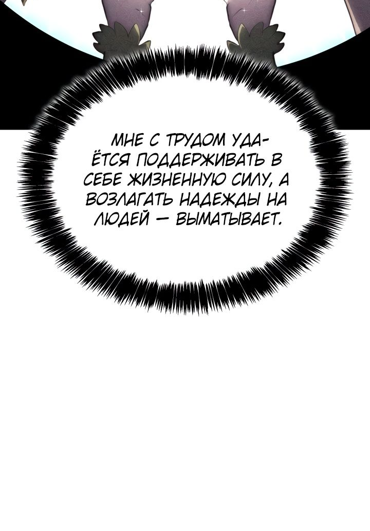 Read Младший сын графа игрок RU Manga Online