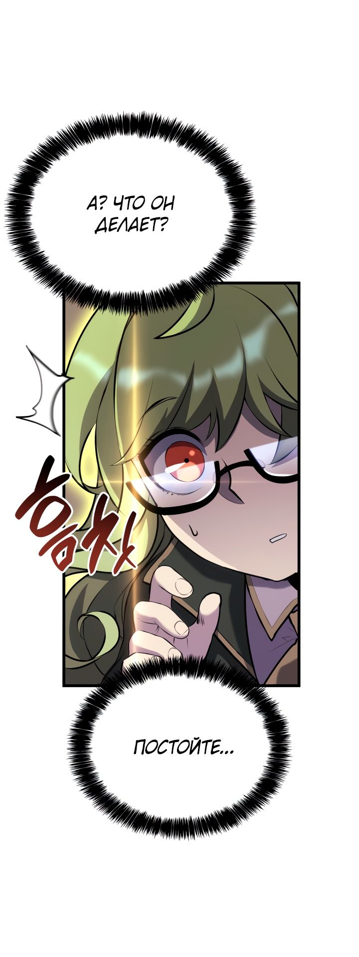 Read Младший сын графа игрок RU Manga Online