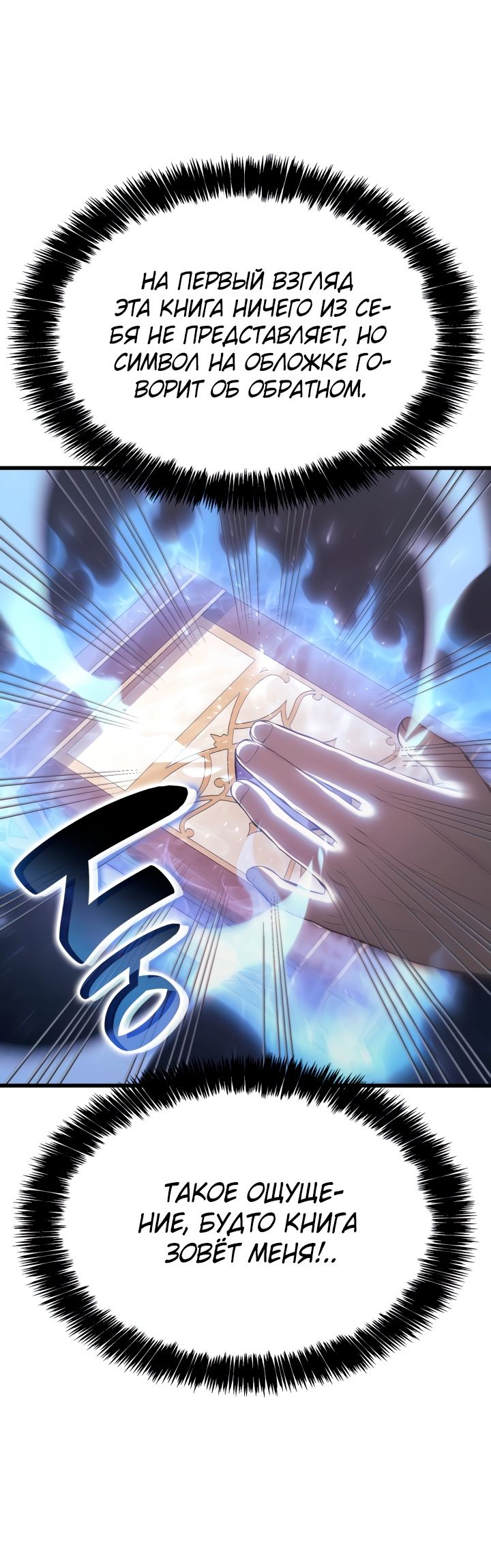 Read Младший сын графа игрок RU Manga Online
