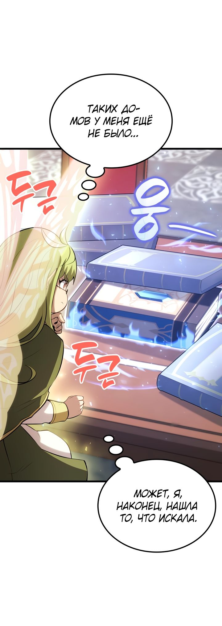 Read Младший сын графа игрок RU Manga Online