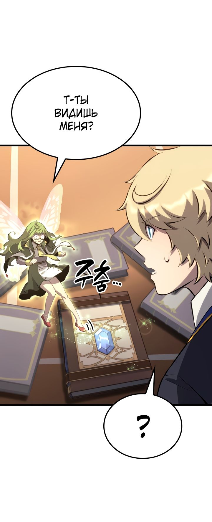 Read Младший сын графа игрок RU Manga Online