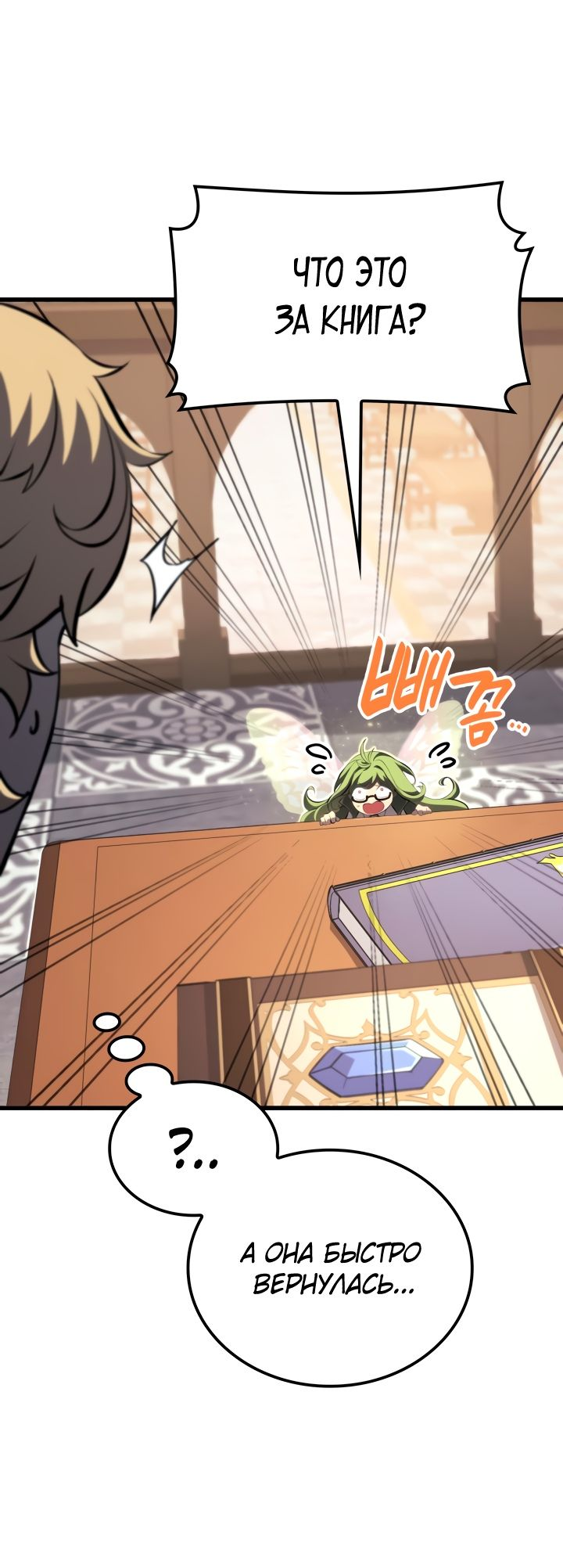 Read Младший сын графа игрок RU Manga Online